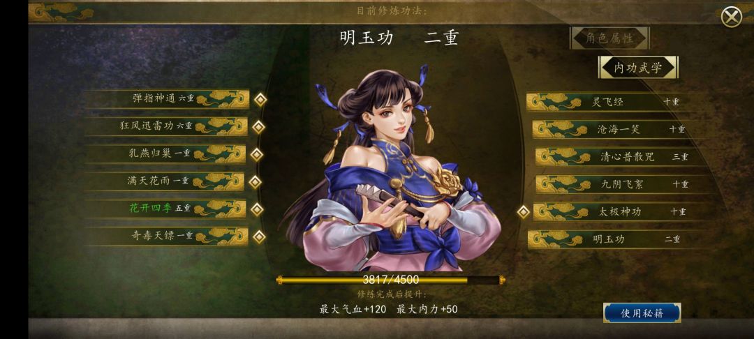 夜飘香是真好用 2