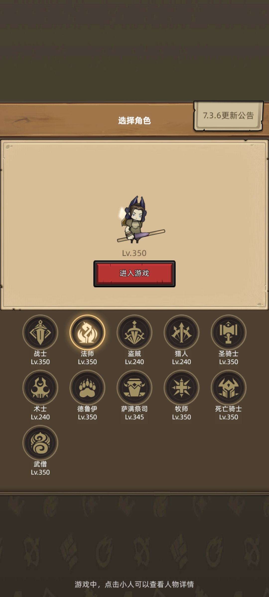 刷坐骑累了水个贴 1