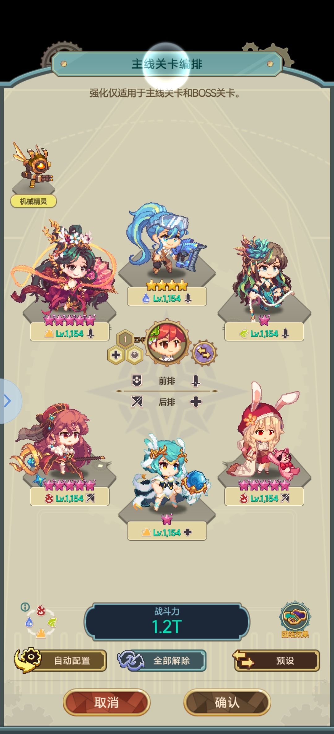 晒配队啦!! 1