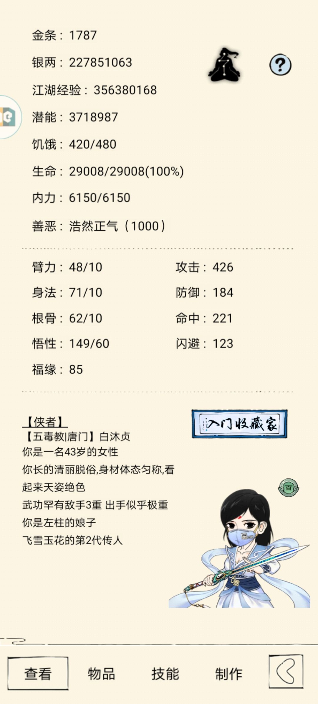 可以打圣龙精英吗🤔 1