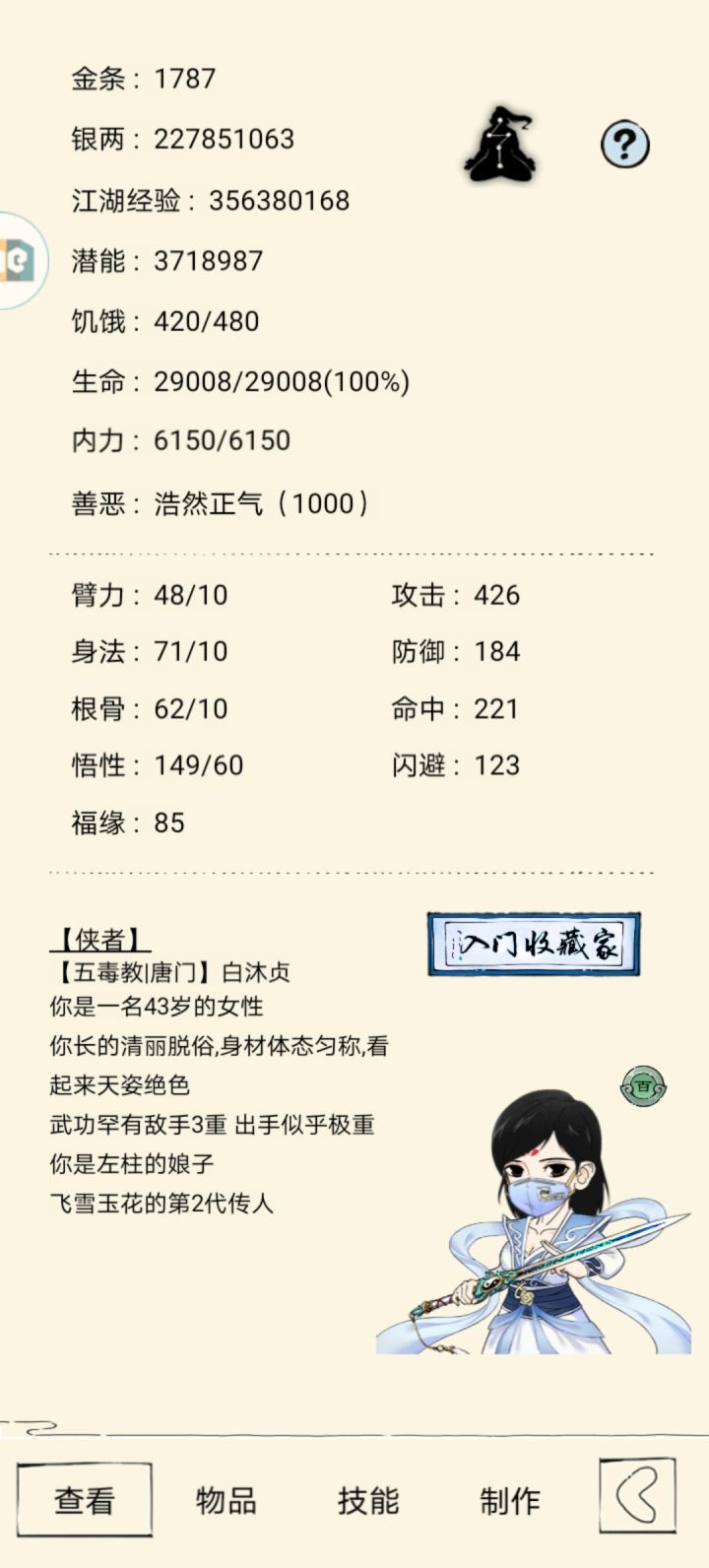 可以打圣龙精英吗🤔截图
