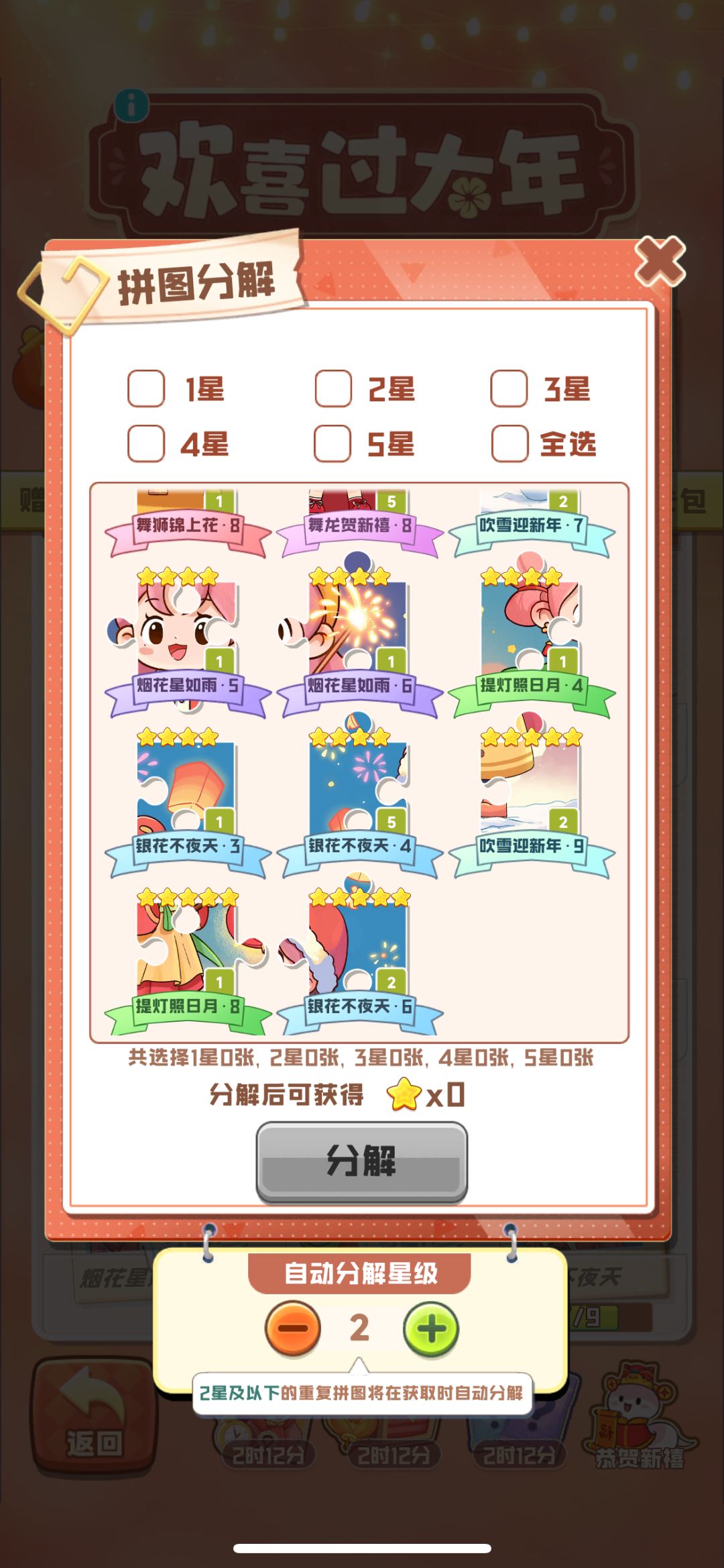 换卡 1