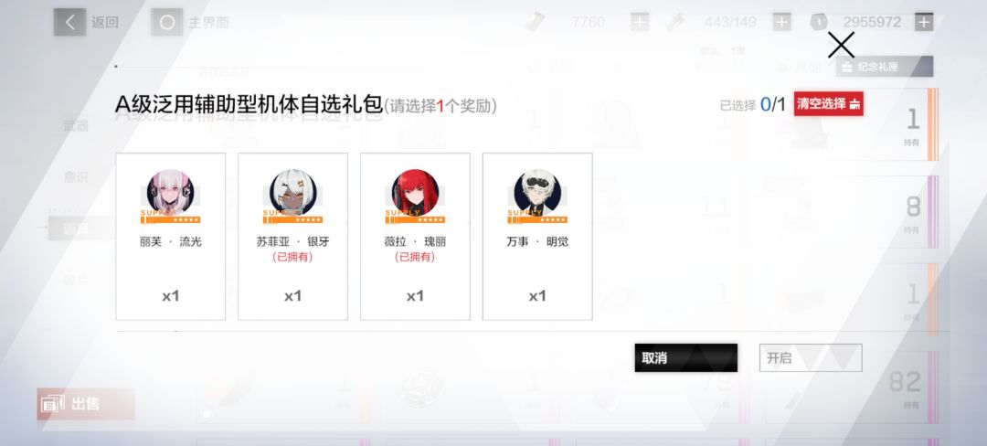 大佬们,这个该咋选 2