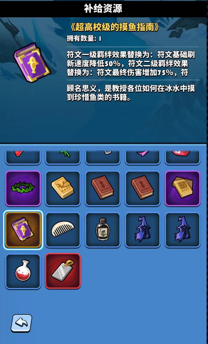 这装备无敌儿截图