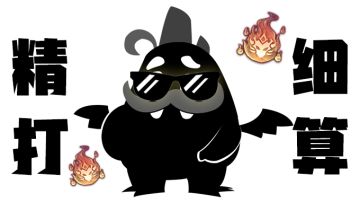 【超！思路来了15】你真的懂饲星坛吗？