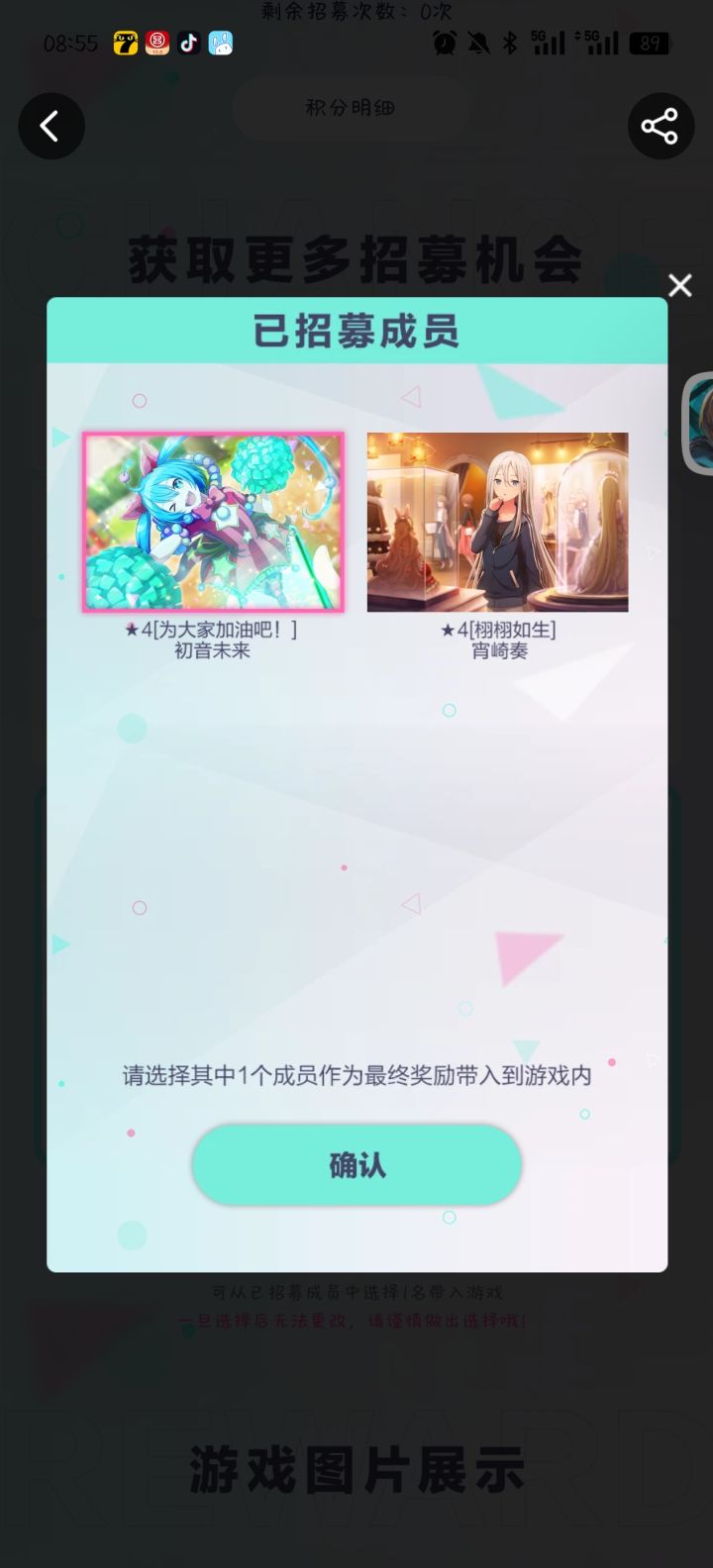 这两个选哪个截图