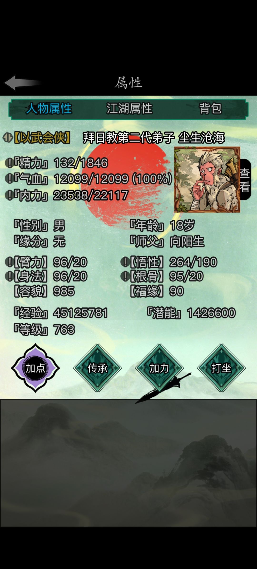 依旧咸鱼人龙 2