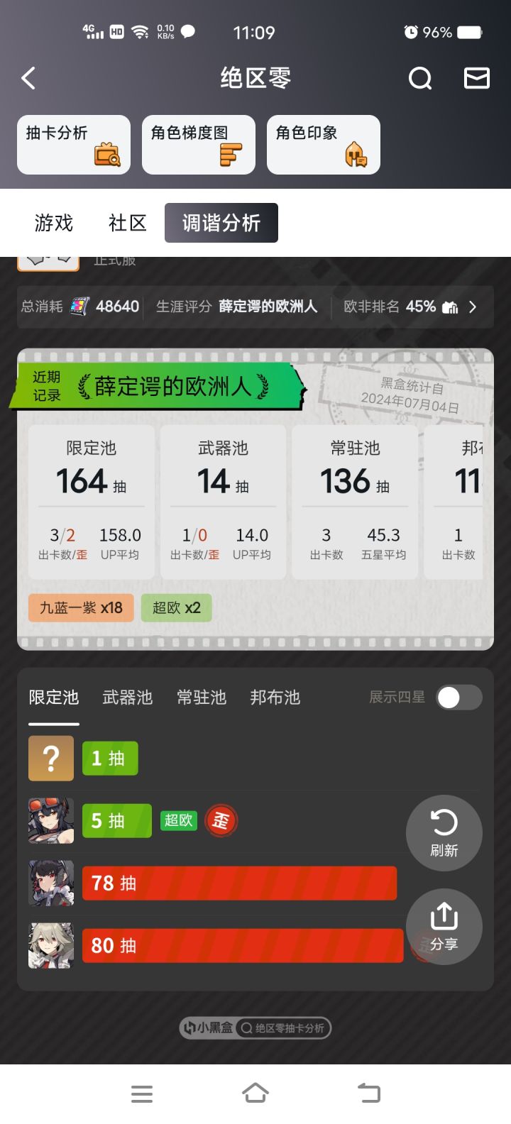 还好没放弃！！！截图