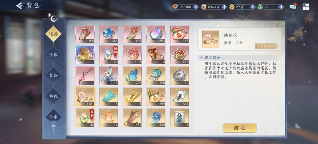 期待 1