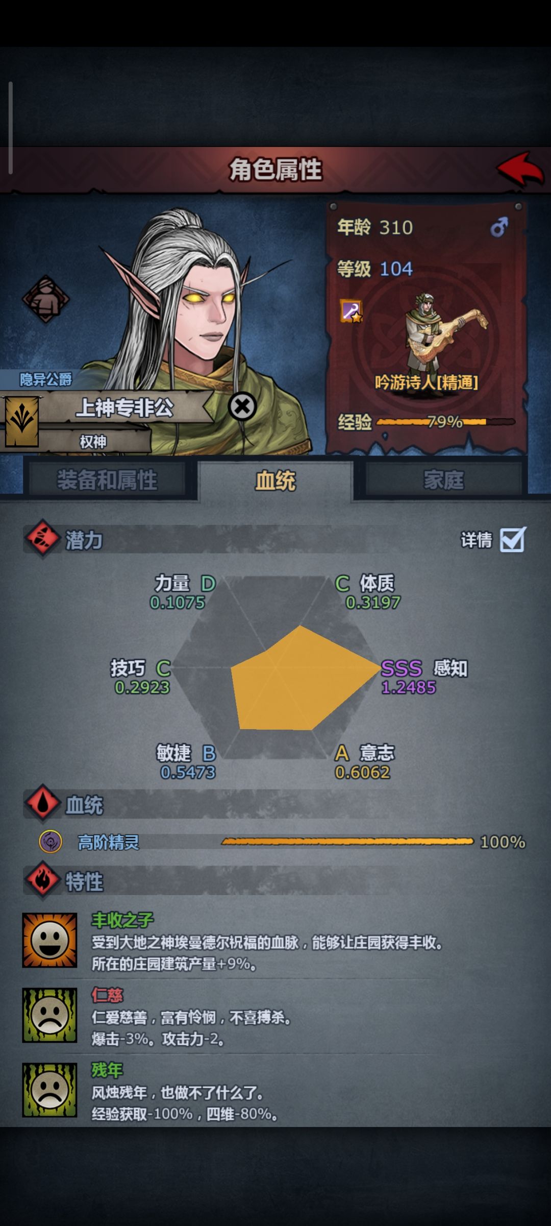 300多岁的老登还要去嚯嚯别人小姑娘 2