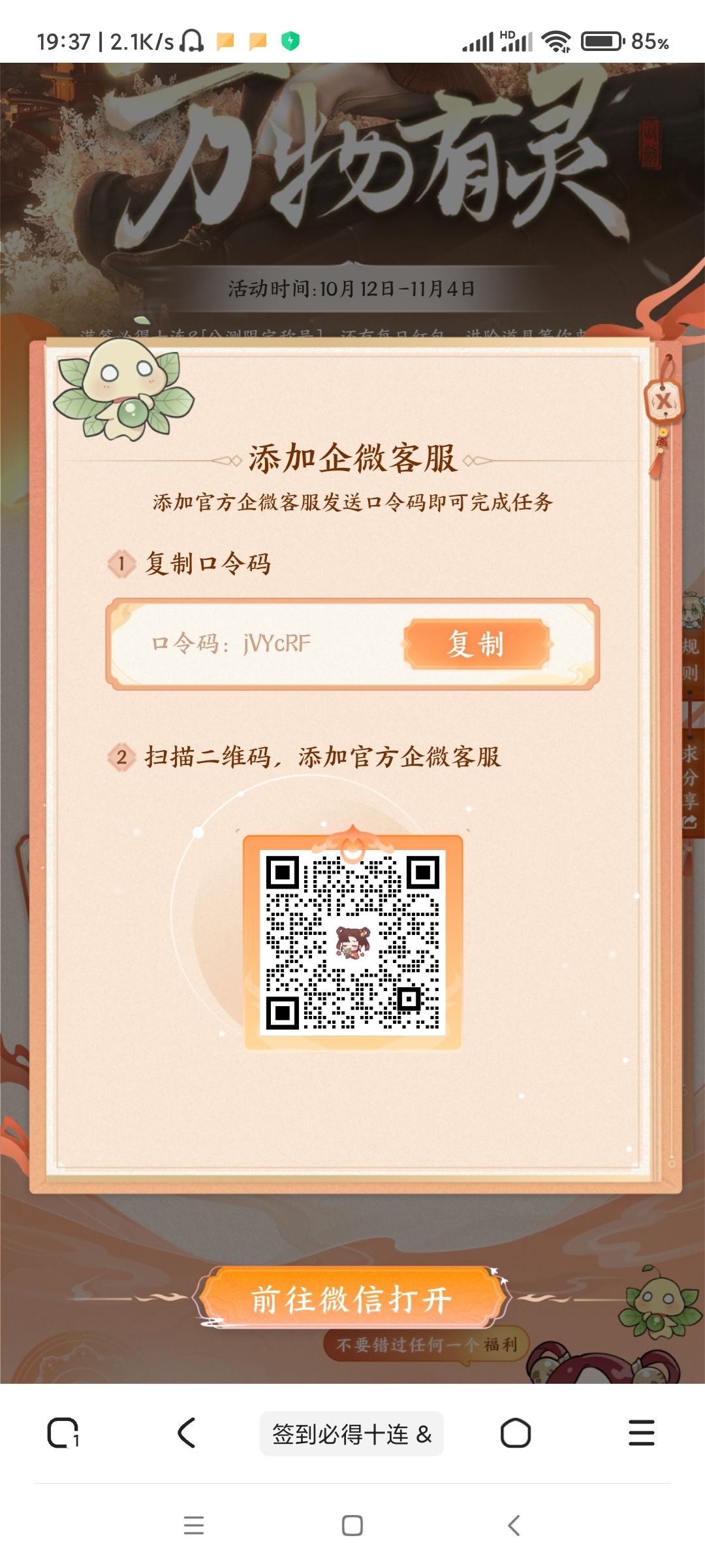行呗,你游挺会玩呐 2