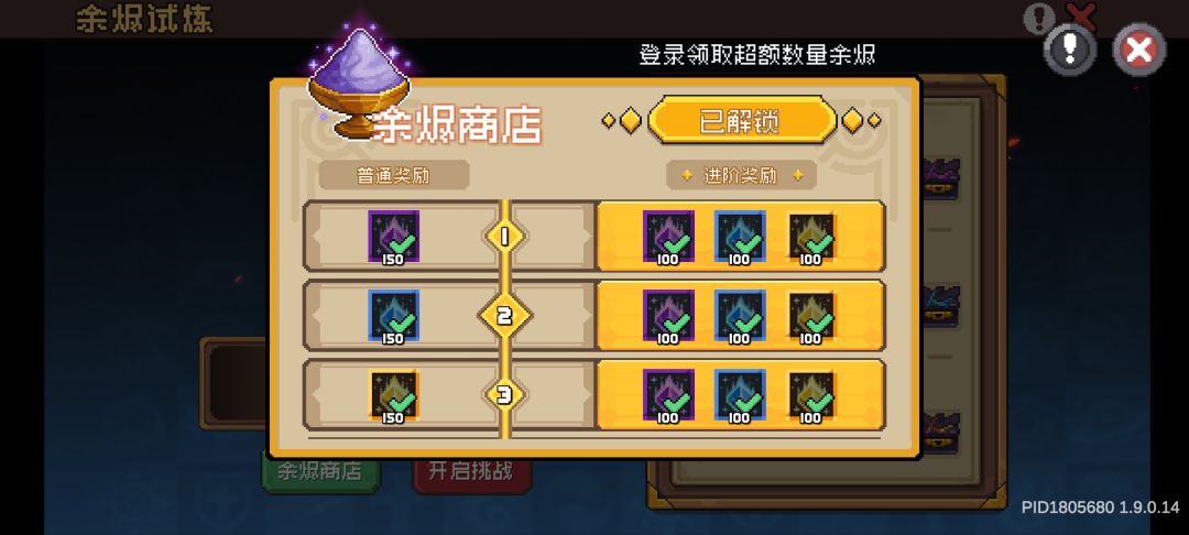 大佬们,这个余烬能留到下个赛季吗 1
