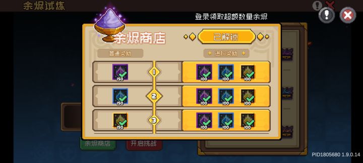 大佬们,这个余烬能留到下个赛季吗截图