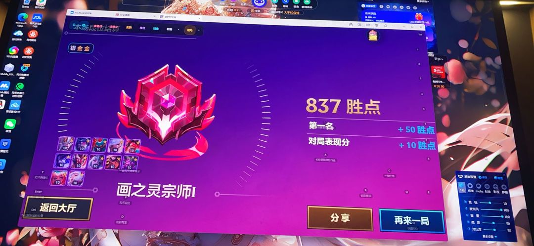 真是爽爆了 2