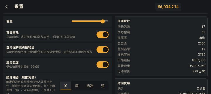 毕业了,增加难度吧,钱没地方花,加个红色道具和图鉴呗,金色道具不稀有了截图
