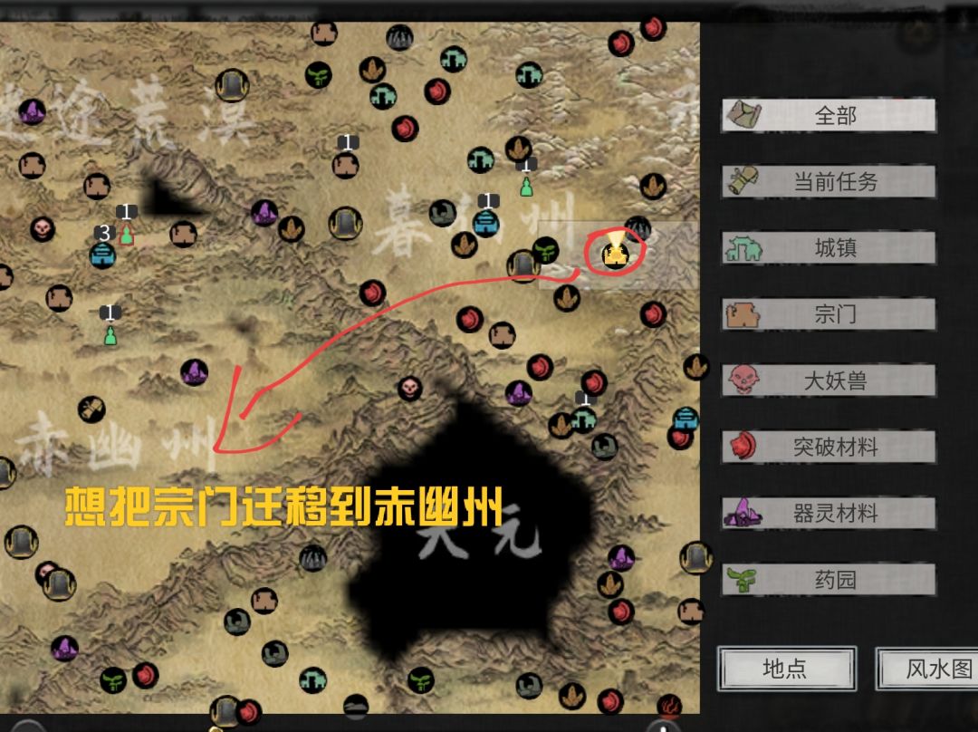 手机版是不可以迁移宗门吗? 2