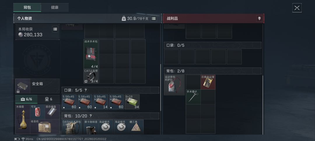 特殊兵种的包一定要掏呀 1