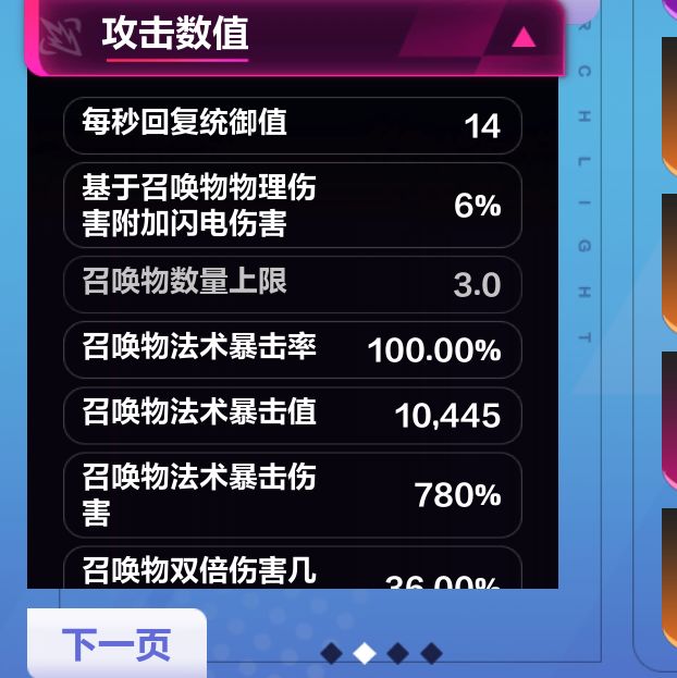 双瓦成功!百分百暴击!截图