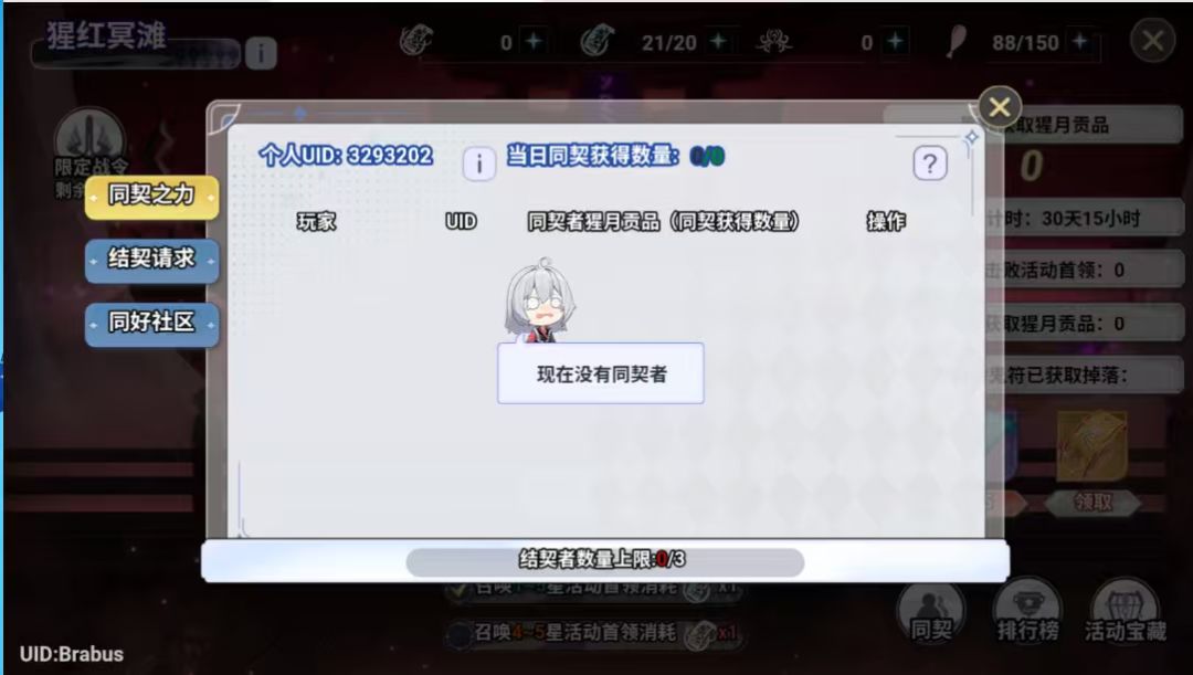 同契来两个1800以上稳定的 1