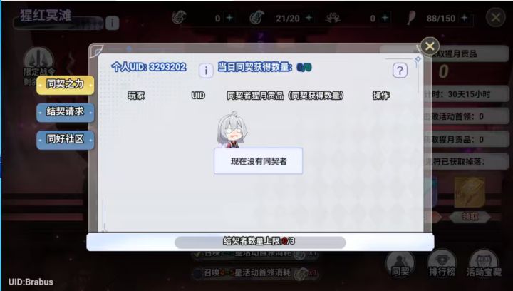 同契来两个1800以上稳定的截图