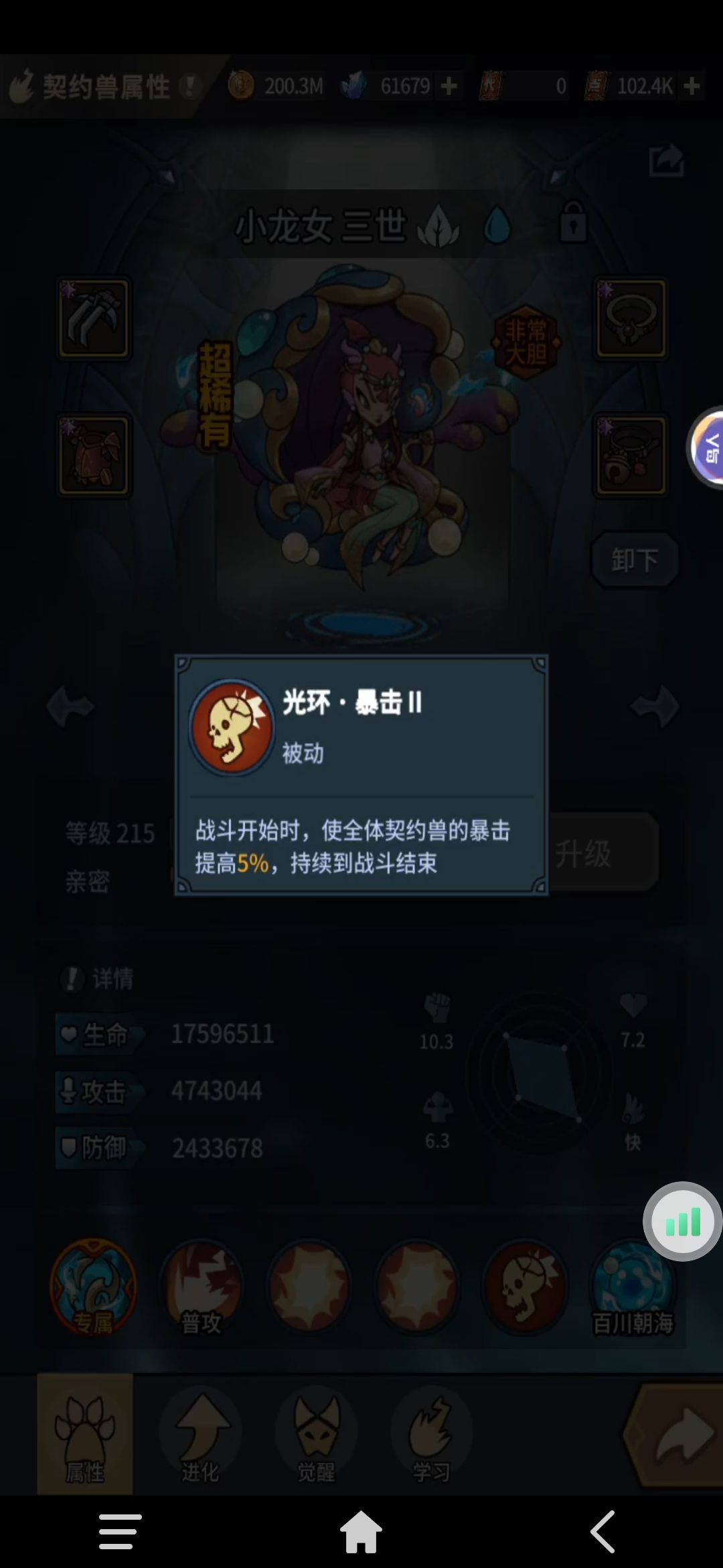 鲨鱼叠加被动技能和装备 2