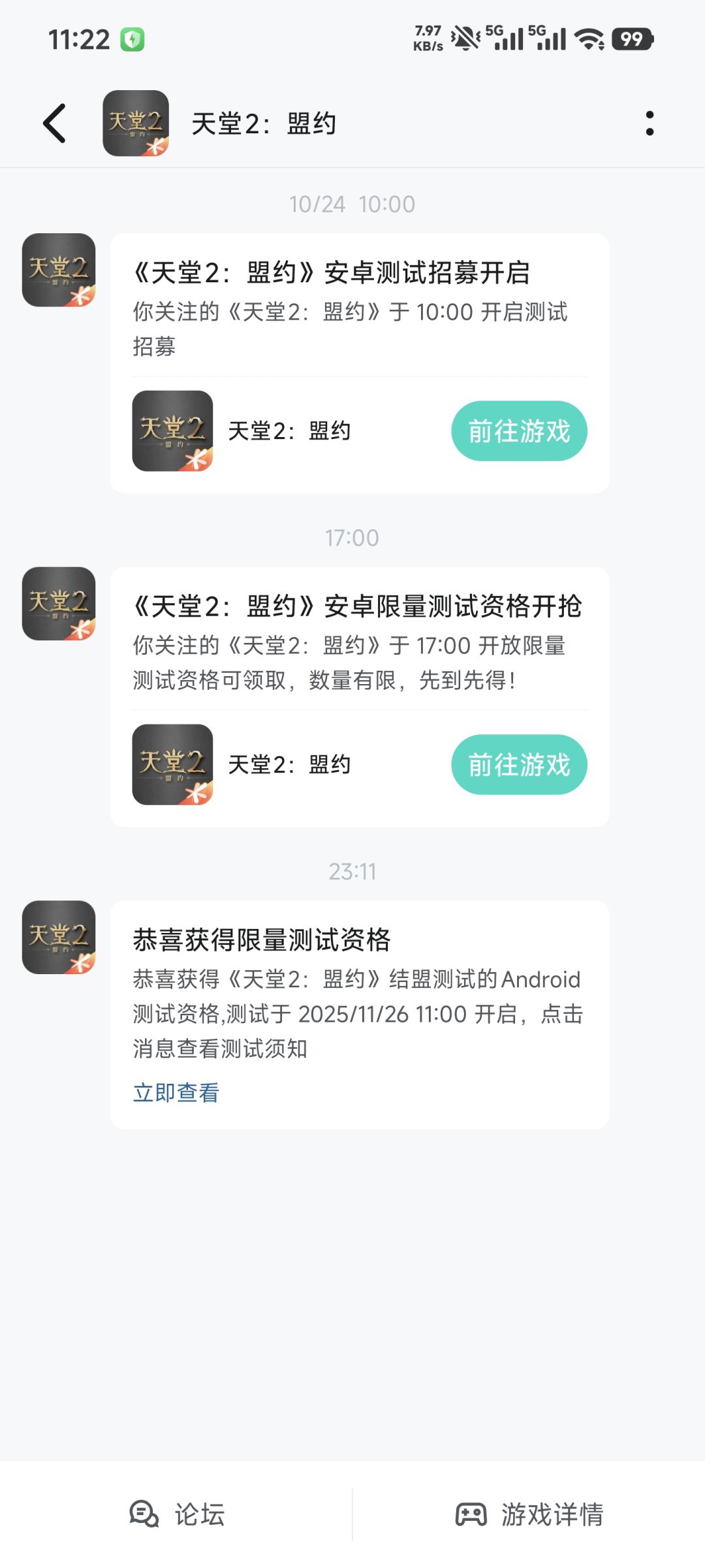 拿到资格,进去无论微信还是QQ!显示没资格 1