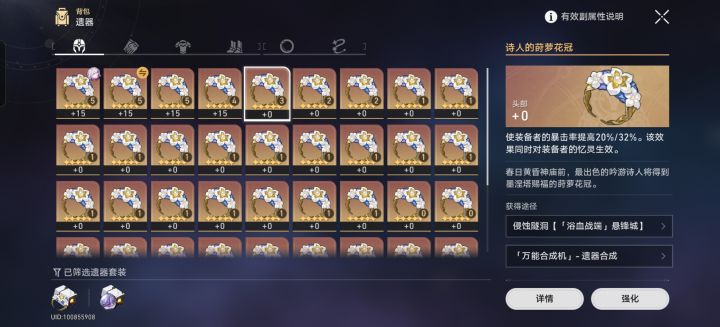 极品胚子截图
