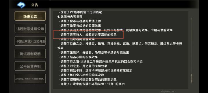 潜能共享截图