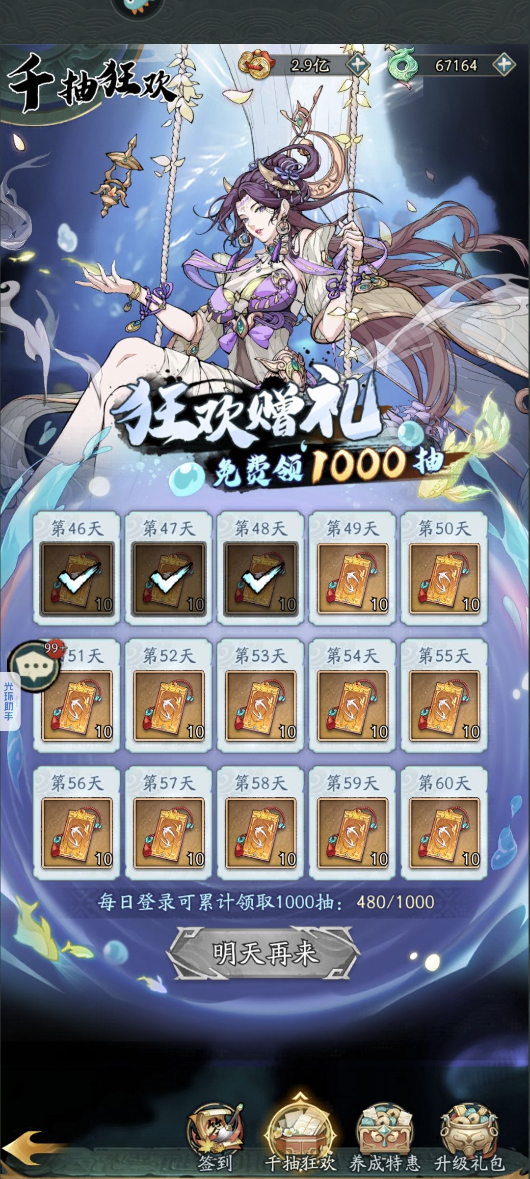 48天 1
