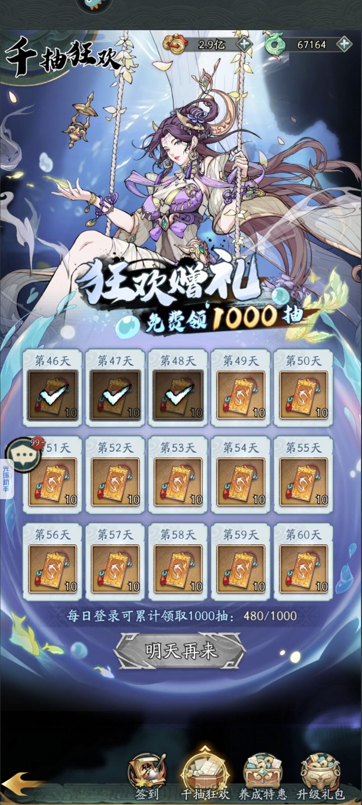 48天截图