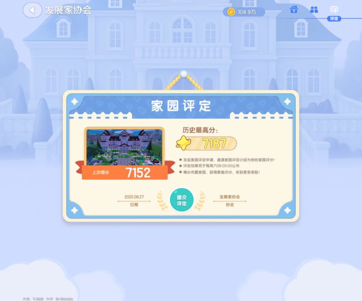 小岛里的东西，为什么不算在家园分数里截图