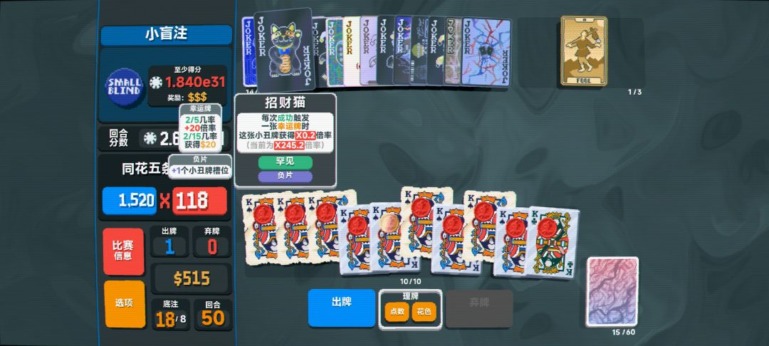 招财猫同花五条,一局400-600+金币 1