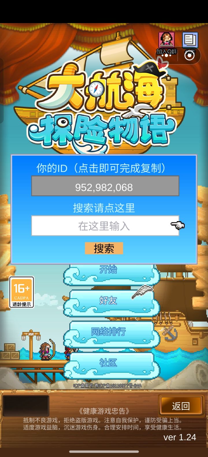 好友截图