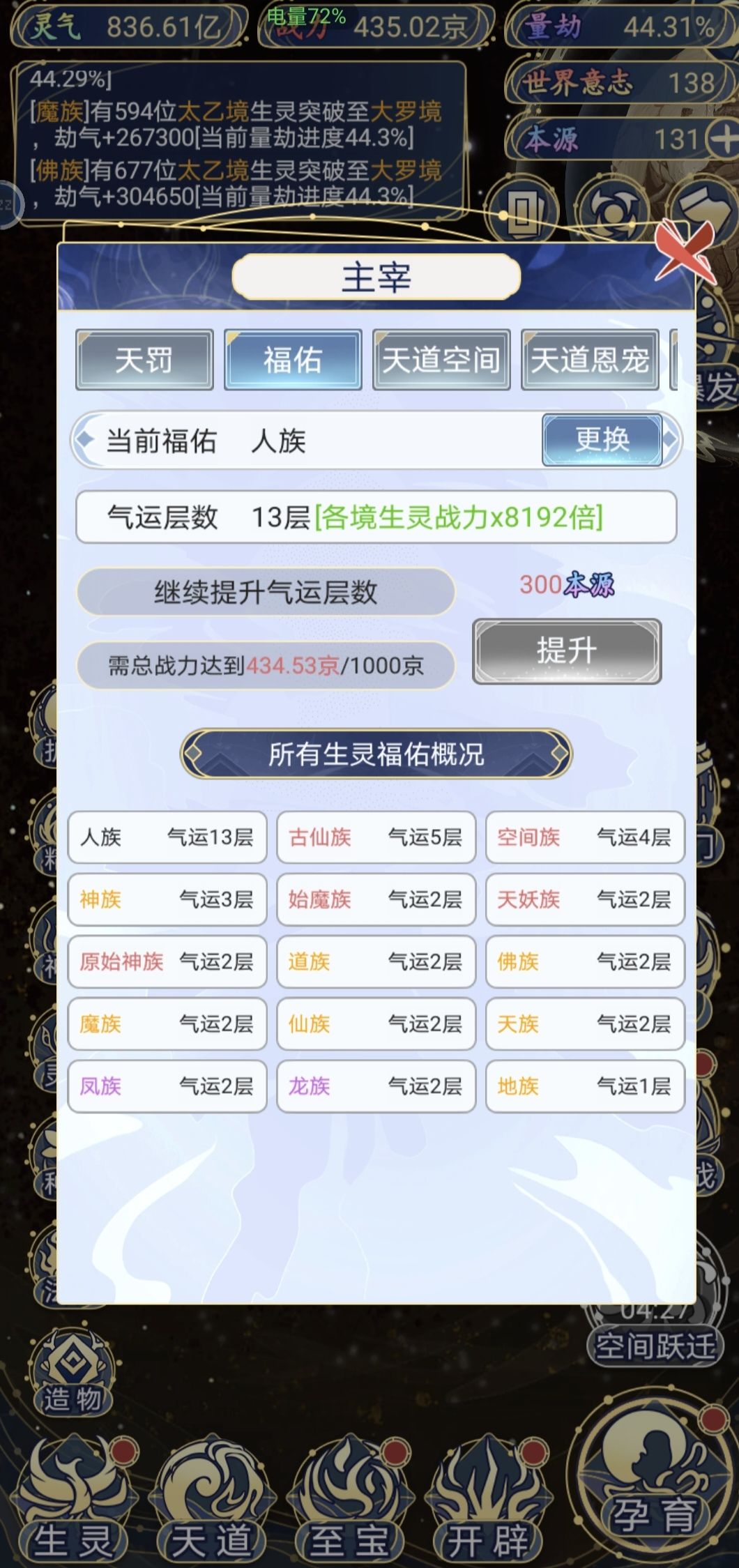 多种族争霸 3