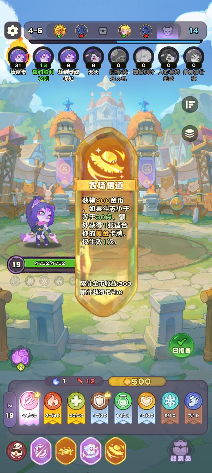 农场悟道出bug截图