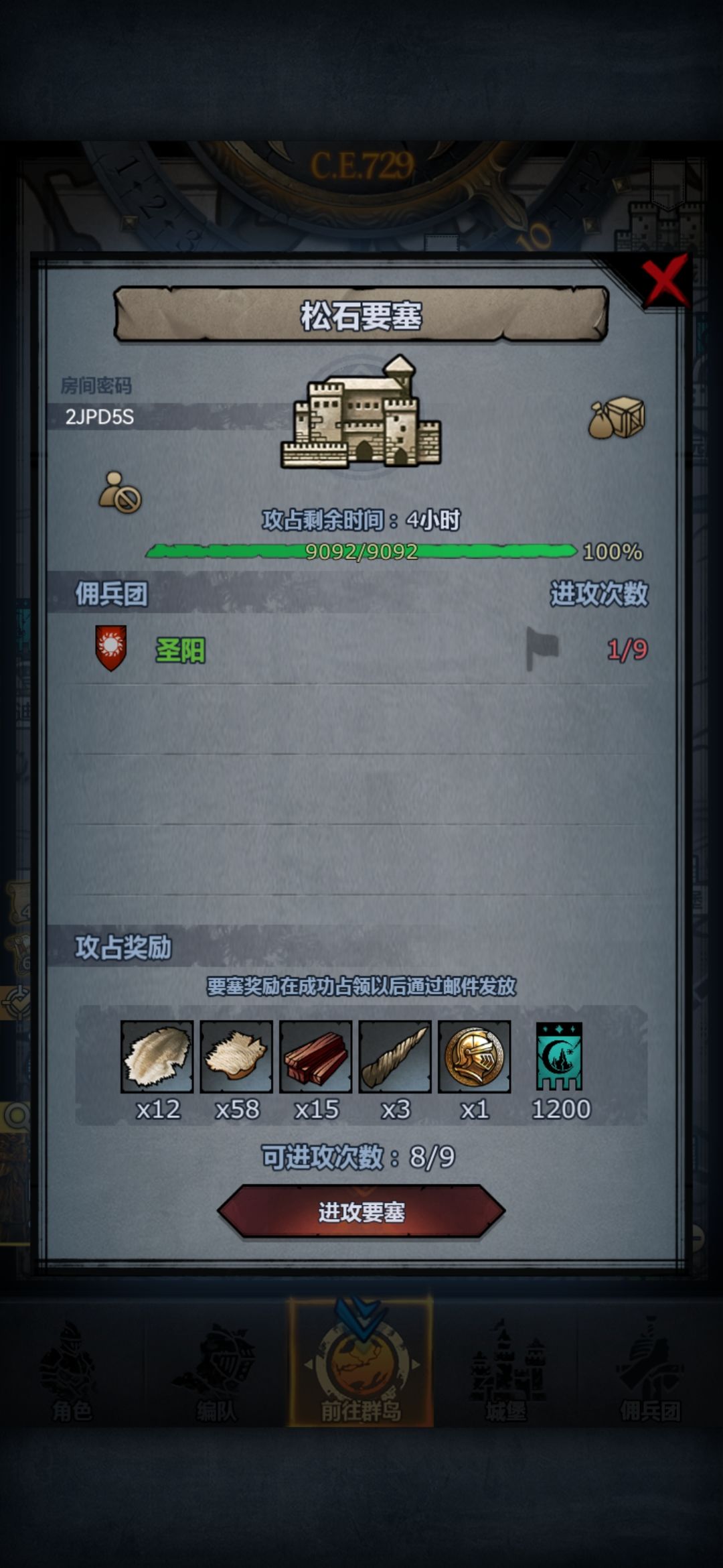 求救 1