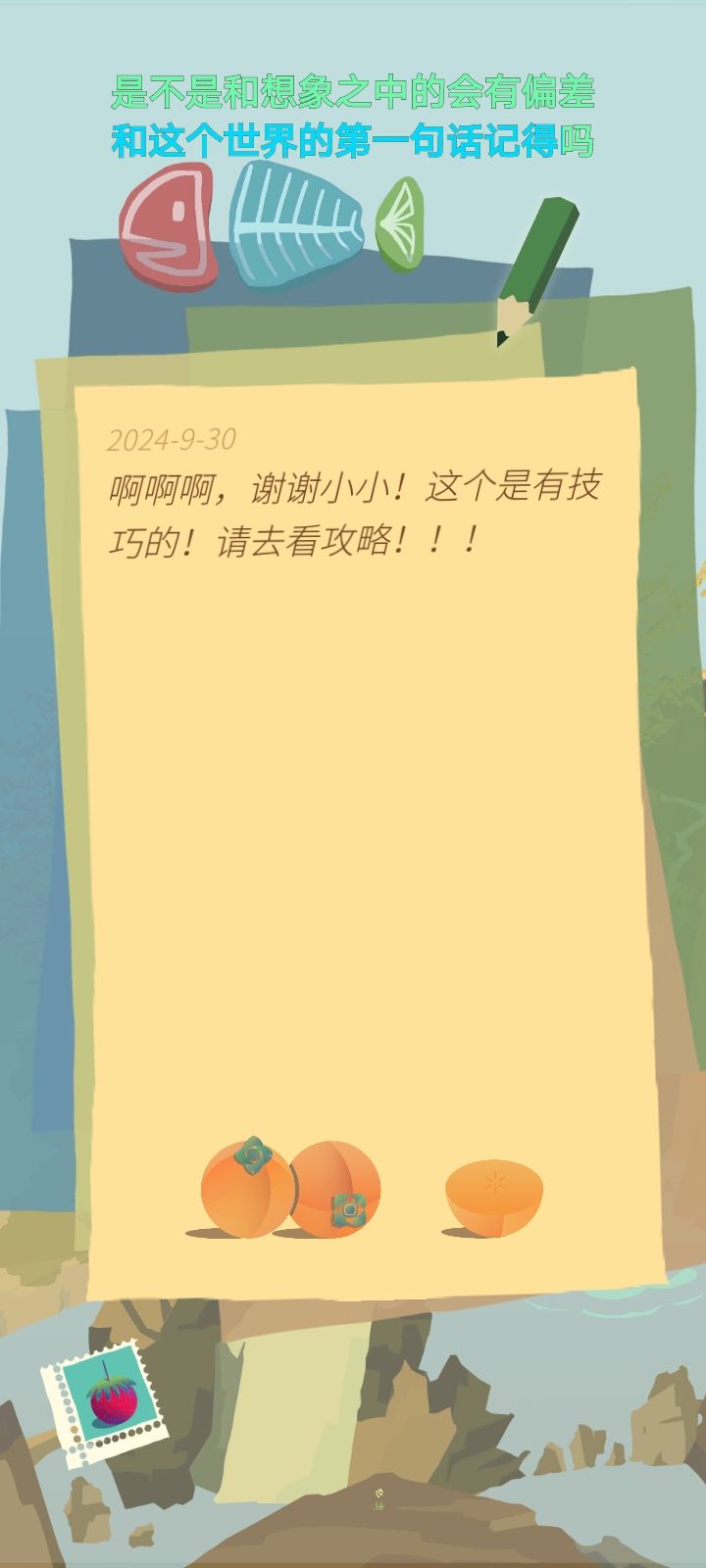 回小小 2