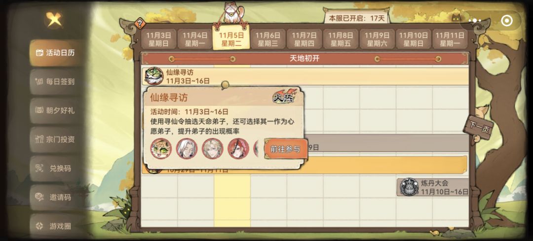 云瑶不是第四期才出的吗? 2