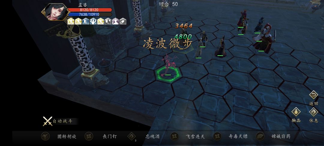 幽冥路最后一战打不动人的bug 2