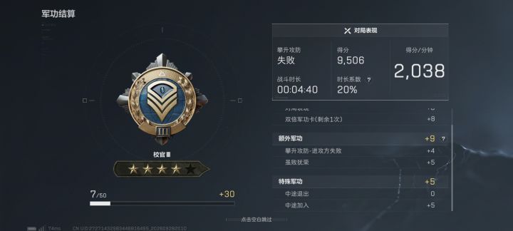 必输马上输的局还中途加入？截图