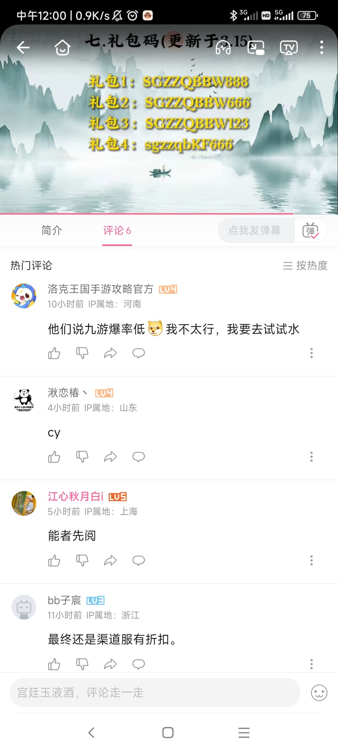 真的吗 1