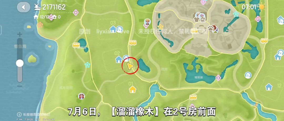 【心动小镇】（7.6）溜溜橡木&无暇萤石 2