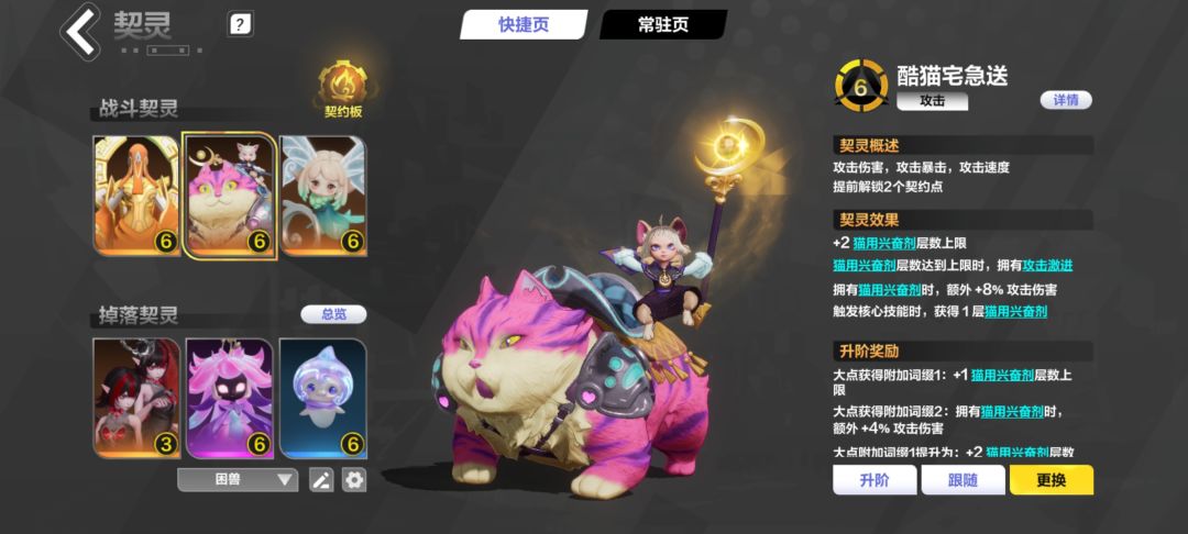 酷猫不酷了 1
