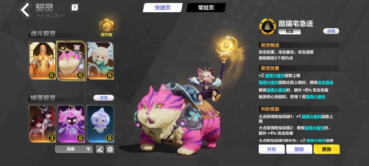 酷猫不酷了截图