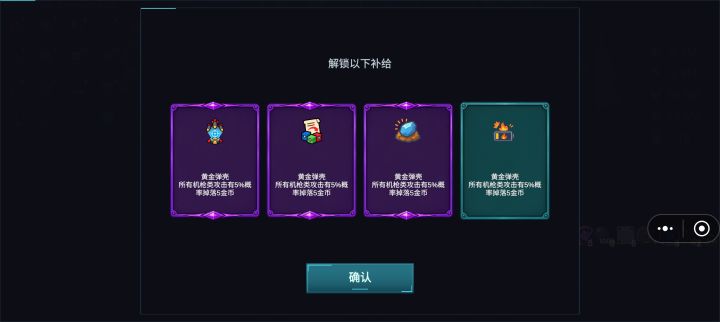 打完一次无尽模式出来,给解锁这几个名字一样吗截图