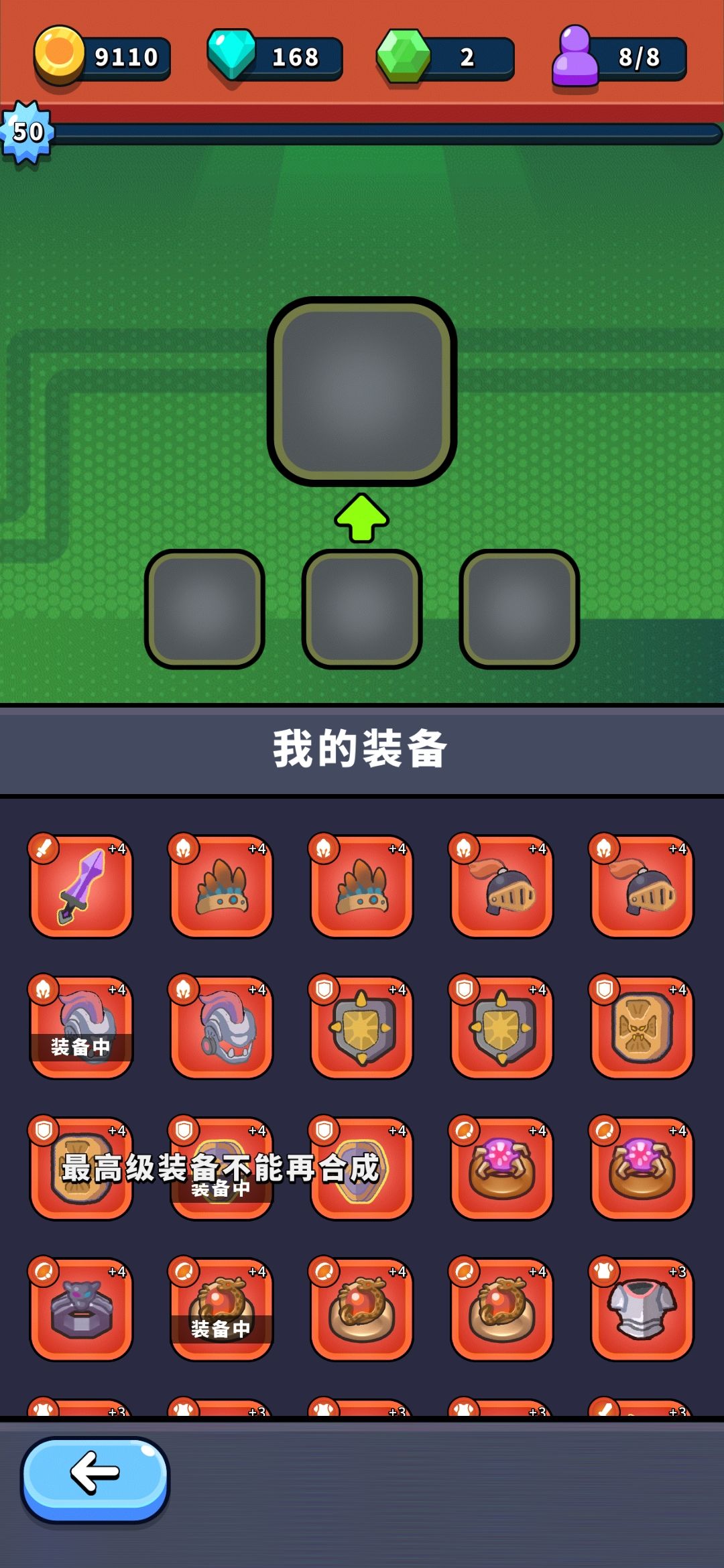 最高等级 2