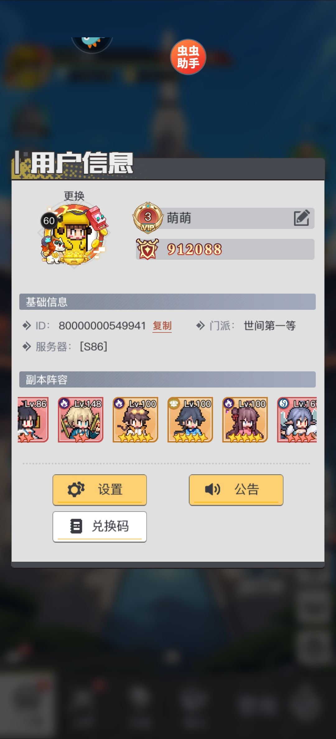 大小姐驾到，通通闪开，第五天，一元党来了 3