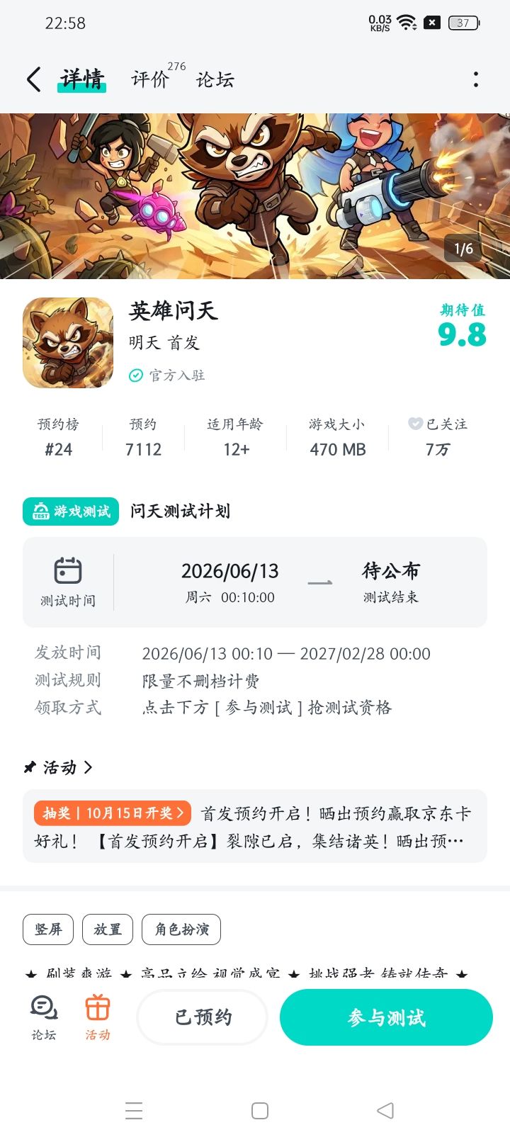 祝游戏红红火火,蒸蒸日上 1