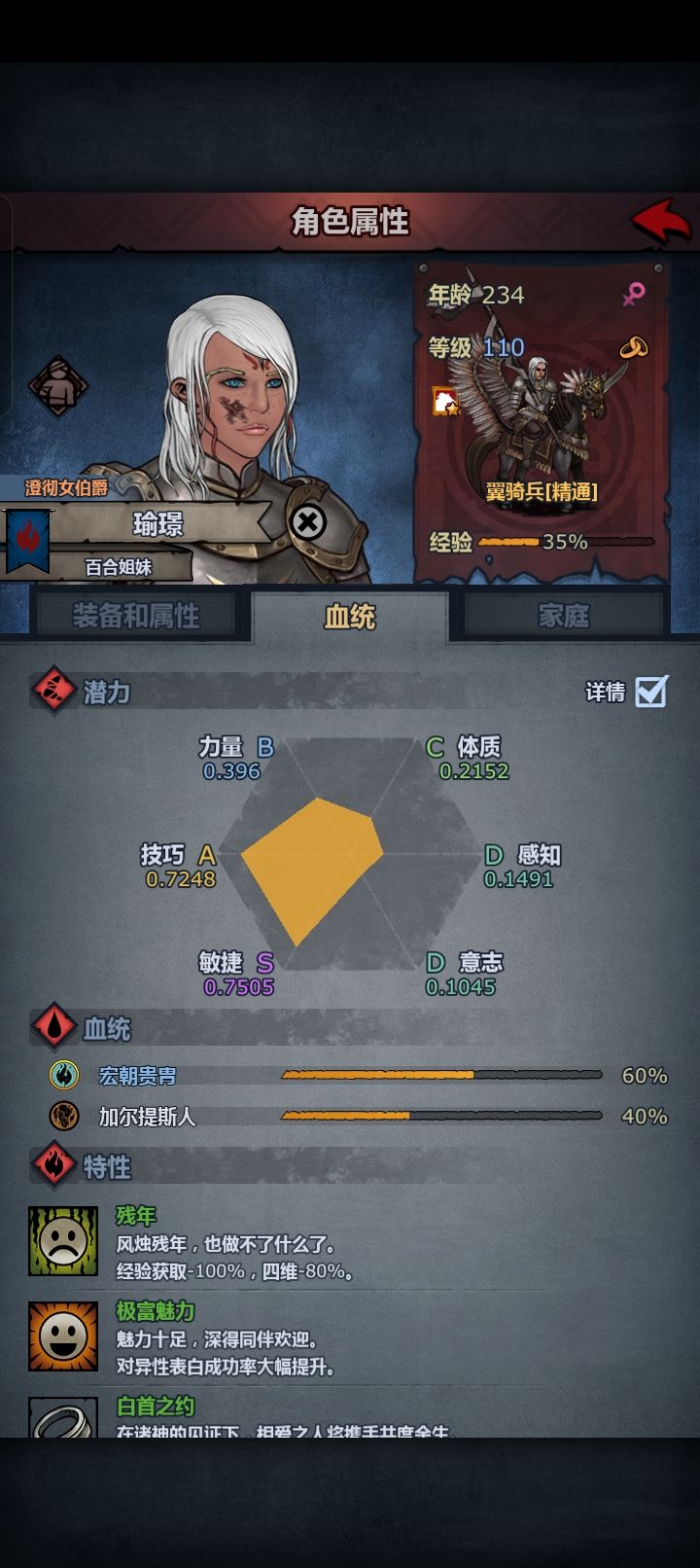 垃圾面板新强度屠翼骑 1