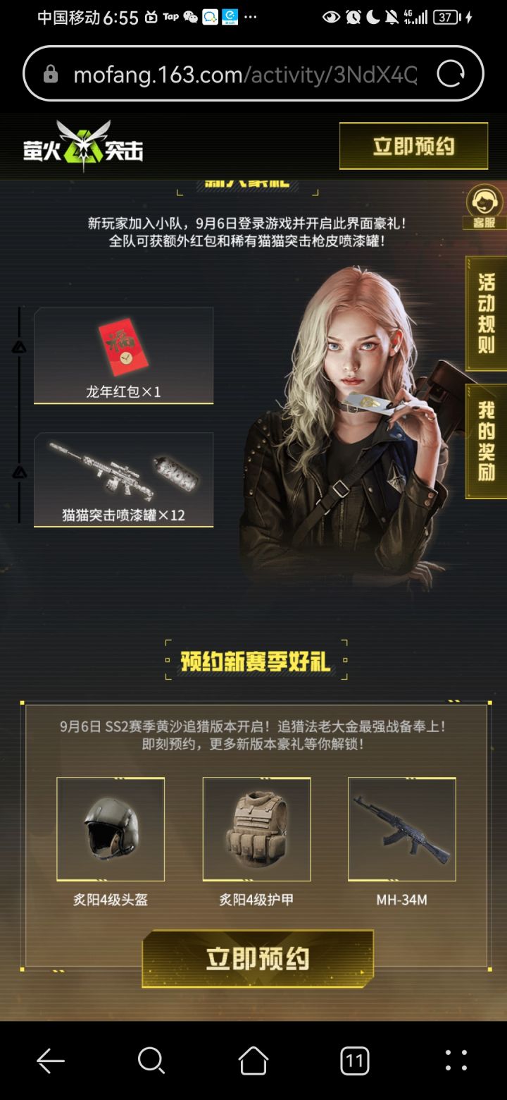 四缺三!最好是萌新截图
